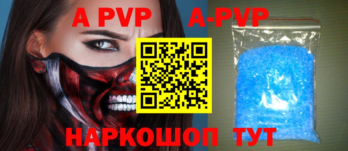 А ПВП СК  Вход с VPN  купить   Alpha PVP Crystall  Нальчик  А ПВП СК КРИС 