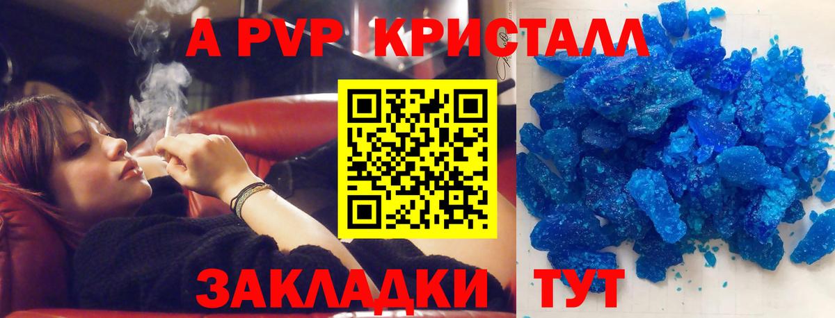 A-PVP СК КРИС Нальчик