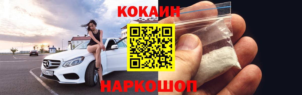 Cocaine Columbia Нальчик