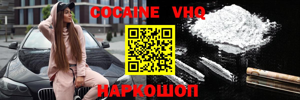 где купить   КОКАИН Колумбийский  Cocaine 97%  Вход с VPN  Нальчик 