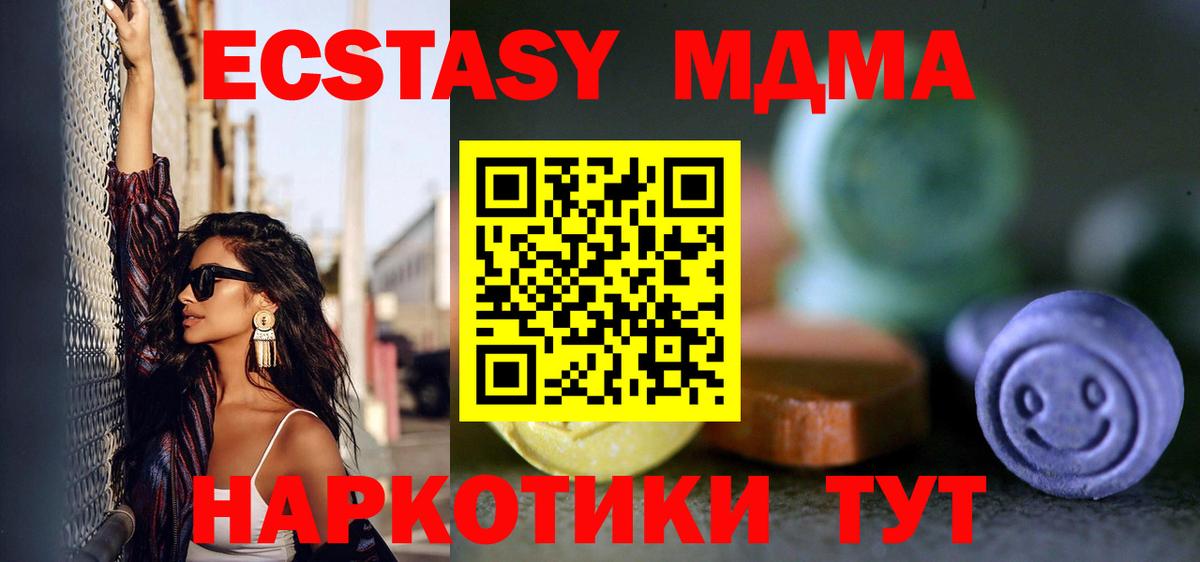 Экстази диски Нальчик