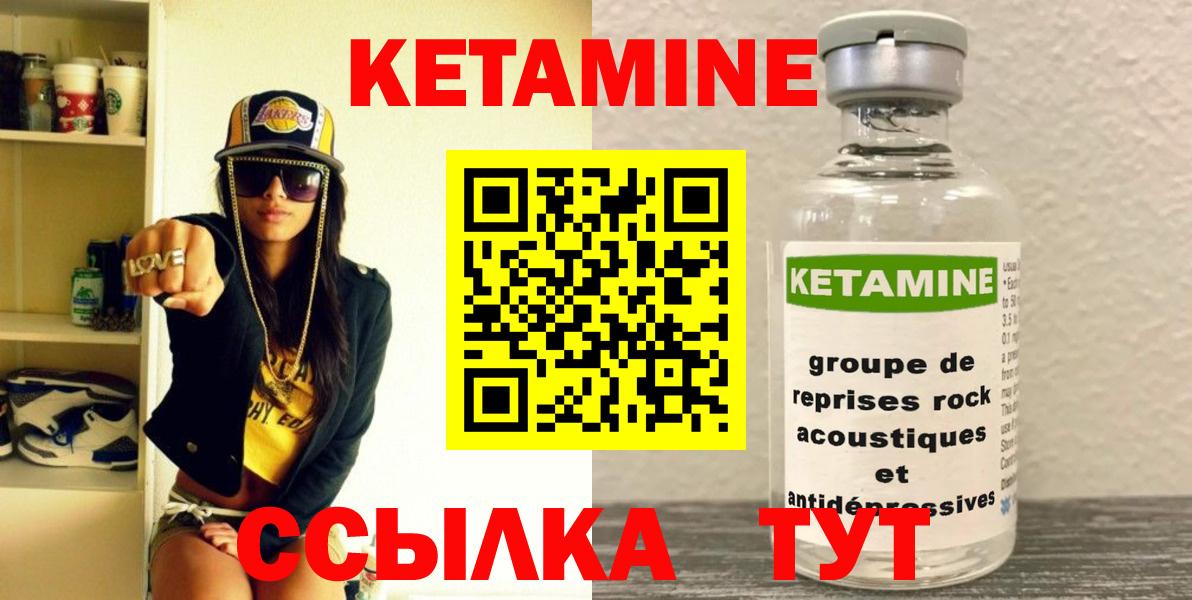 КЕТАМИН ketamine  Вход с VPN  Нальчик 
