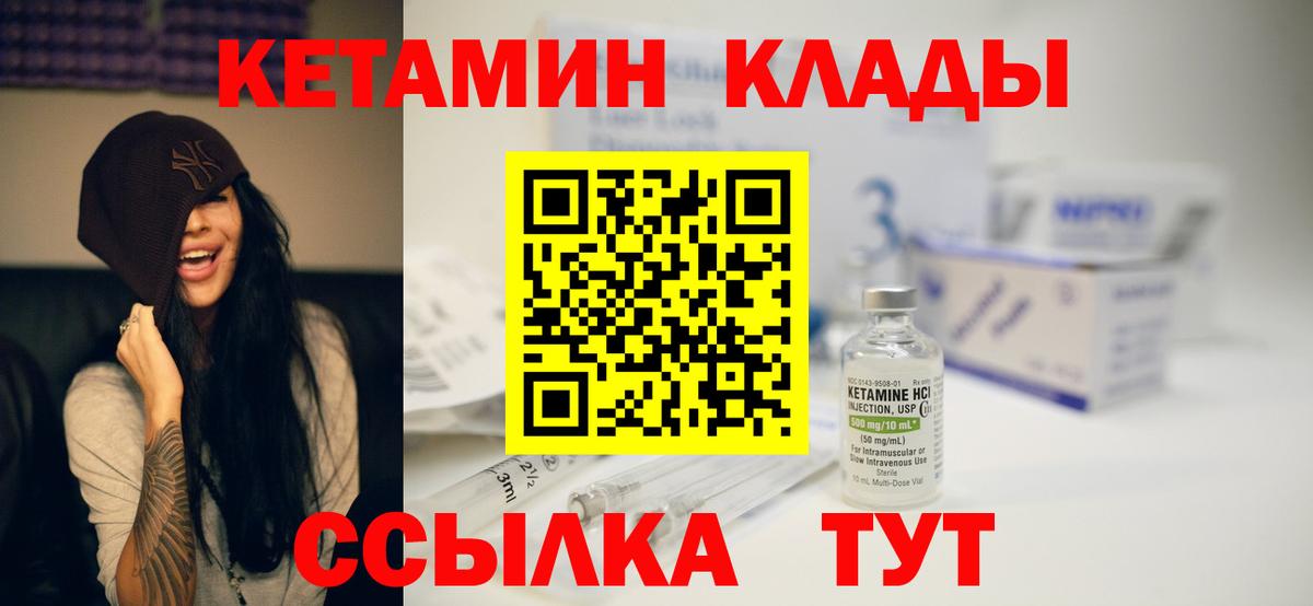 Кетамин ketamine Нальчик