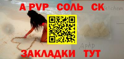соль курить ск Бузулук
