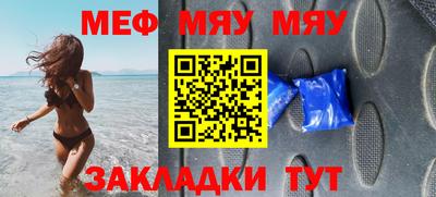 меф VHQ Бугуруслан
