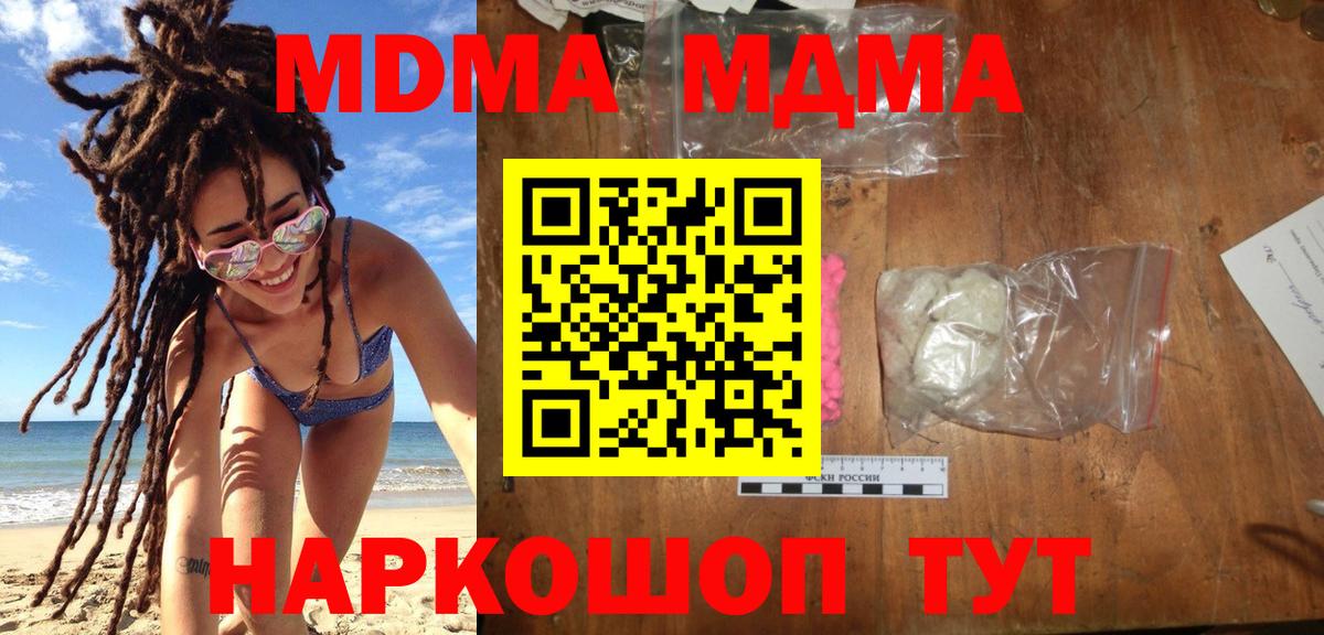 MDMA молли  Вход с VPN  Нальчик  МДМА молли 