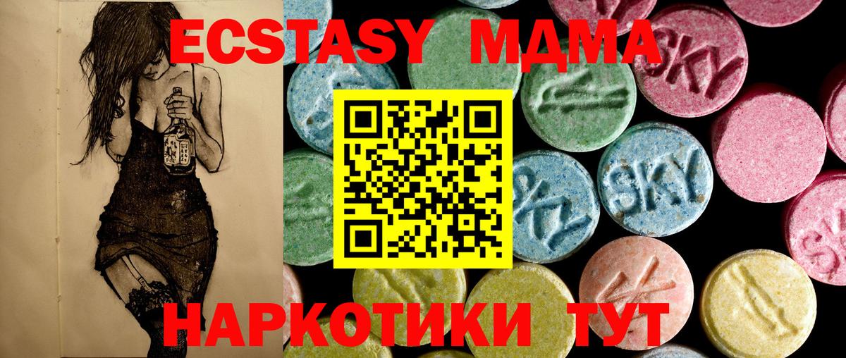 MDMA Molly Нальчик