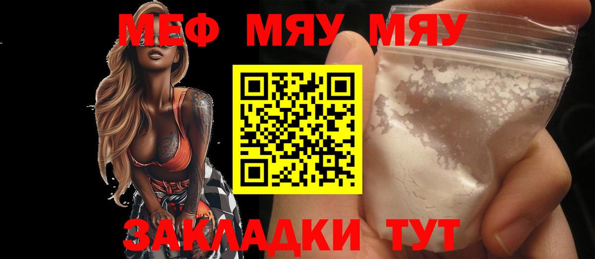 Нальчик  Мефедрон 4 MMC  Меф  МЯУ-МЯУ мяу мяу  Вход с VPN 