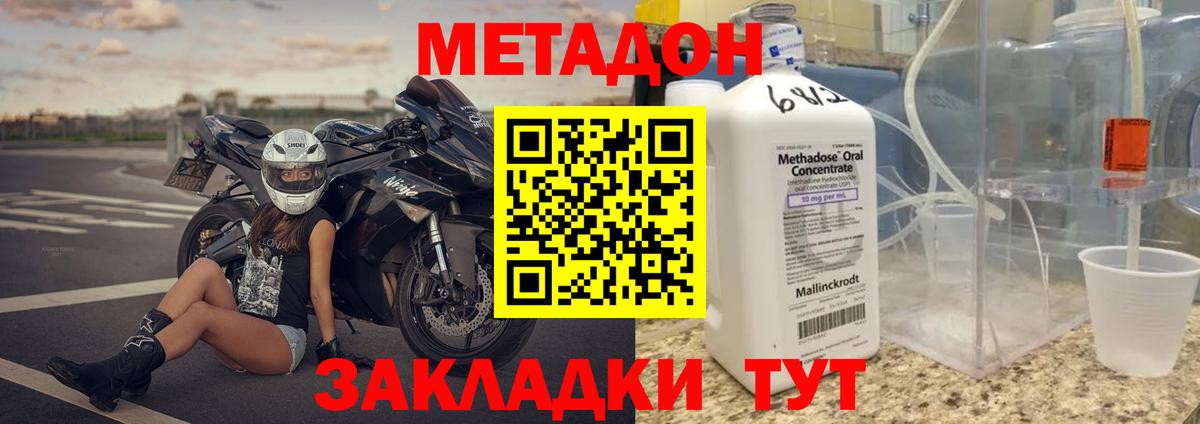 Нальчик  МЕТАДОН мёд  МЕТАДОН кристалл  KRAKEN рабочий сайт  Вход с VPN 