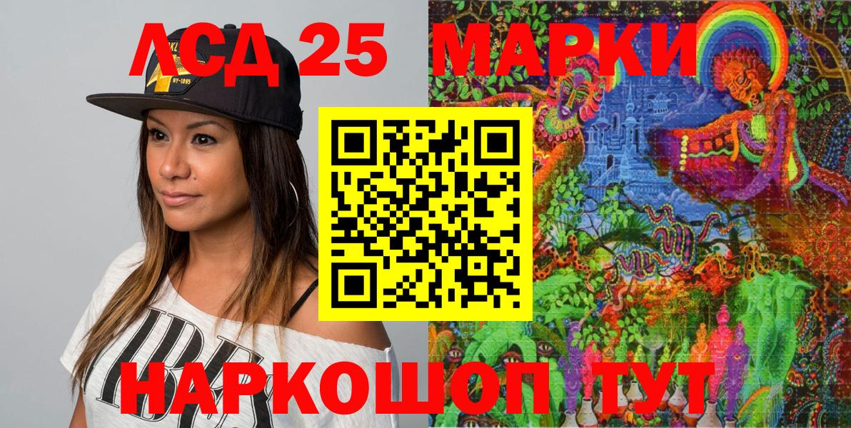 Наркотические марки 1,5мг Нальчик